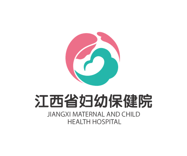 江西省妇幼保健院