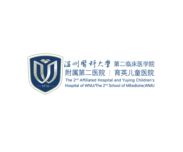 温州医科大学附属第二医院