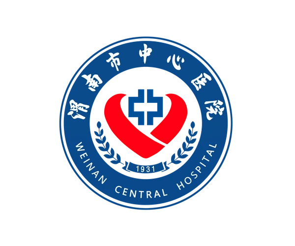 渭南市中心医院