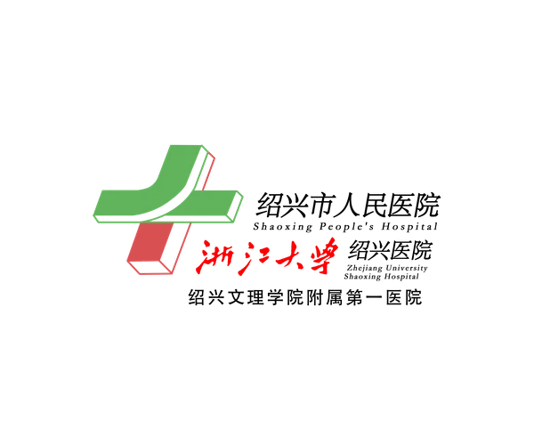 绍兴市人民医院