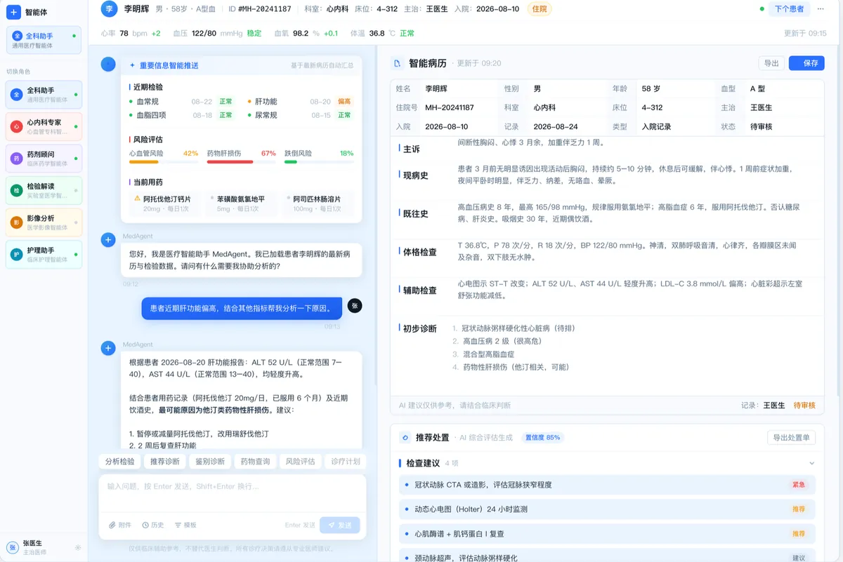 Mino Agent 界面预览